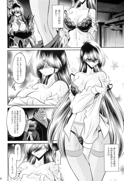 Page 26 of Hahako Ruten Joukan