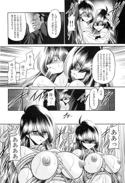 Page 50 of Hahako Ruten Joukan