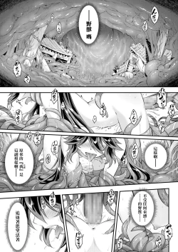 Page 4 of Eisei no Kagami Chuuhen | 永世之鑑 中篇