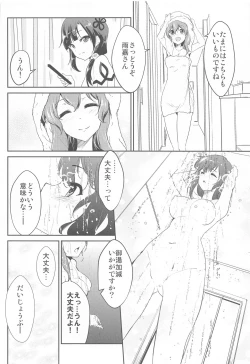 Page 3 of After Cats And Dogs