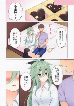 Page 11 of Valentine Day ni Yamakaze-chan wa Irete hoshii