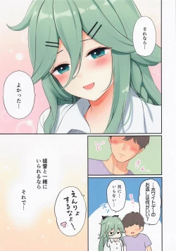 Page 12 of Valentine Day ni Yamakaze-chan wa Irete hoshii