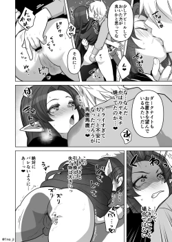 Page 4 of 森でこそこそシちゃう話