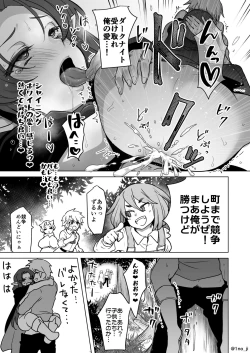 Page 7 of 森でこそこそシちゃう話