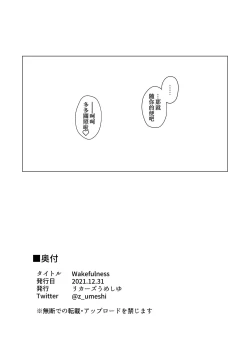 Page 25 of Wakefulness