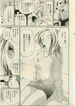 Page 10 of ANGEL Club 2005-03