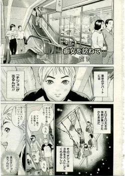 Page 117 of ANGEL Club 2005-03