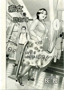 Page 118 of ANGEL Club 2005-03