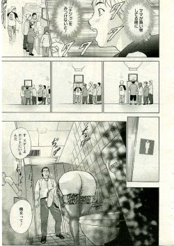 Page 119 of ANGEL Club 2005-03