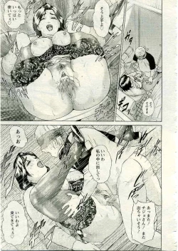 Page 133 of ANGEL Club 2005-03