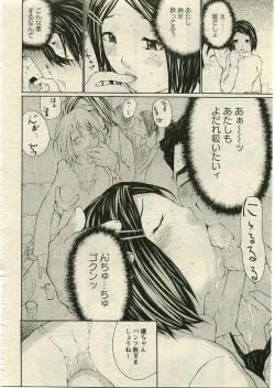 Page 13 of ANGEL Club 2005-03