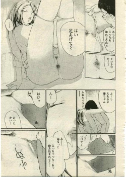 Page 14 of ANGEL Club 2005-03