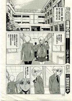 Page 160 of ANGEL Club 2005-03