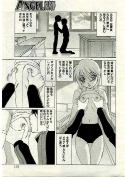 Page 165 of ANGEL Club 2005-03
