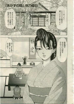 Page 179 of ANGEL Club 2005-03