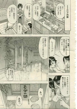 Page 197 of ANGEL Club 2005-03