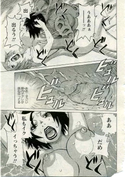 Page 213 of ANGEL Club 2005-03