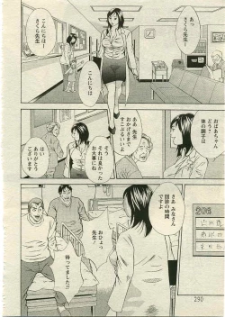 Page 242 of ANGEL Club 2005-03