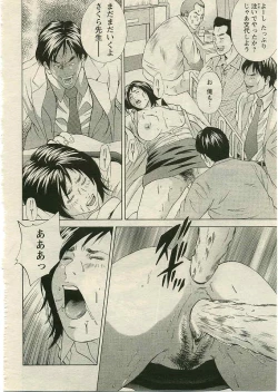 Page 256 of ANGEL Club 2005-03