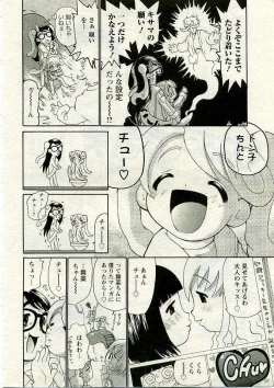 Page 260 of ANGEL Club 2005-03