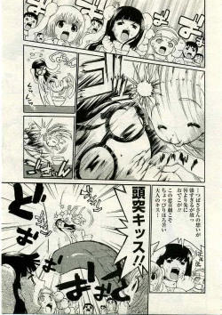 Page 261 of ANGEL Club 2005-03