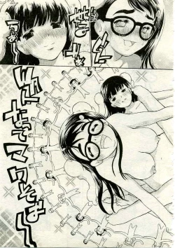 Page 277 of ANGEL Club 2005-03