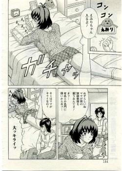 Page 284 of ANGEL Club 2005-03