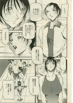 Page 303 of ANGEL Club 2005-03