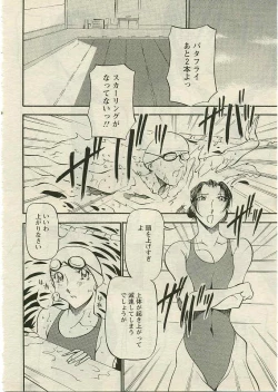 Page 304 of ANGEL Club 2005-03