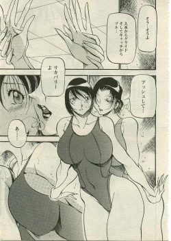 Page 309 of ANGEL Club 2005-03