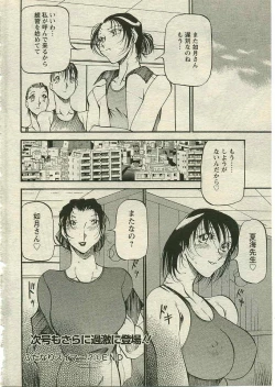 Page 318 of ANGEL Club 2005-03