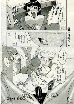 Page 37 of ANGEL Club 2005-03