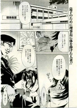 Page 39 of ANGEL Club 2005-03