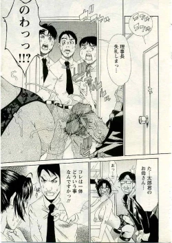 Page 42 of ANGEL Club 2005-03