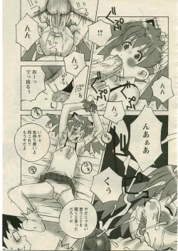 Page 62 of ANGEL Club 2005-03