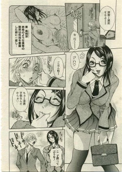 Page 81 of ANGEL Club 2005-03