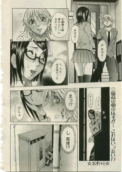 Page 95 of ANGEL Club 2005-03