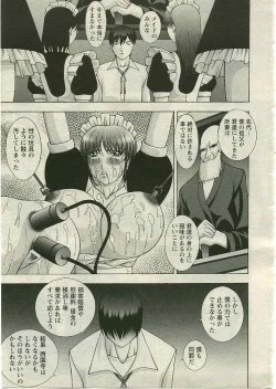 Page 98 of ANGEL Club 2005-03