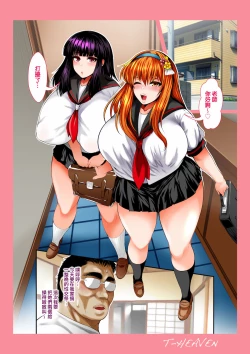 Page 27 of Bitch Maniatachi wa Chuunen Kyoushi to Nuppori SEX Suru她們兩個和中年教師沒羞沒臊地SEX-