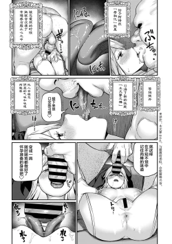 Page 17 of Unique Job "Tanetsuke Oji-san" o Kakutoku shimashita 4