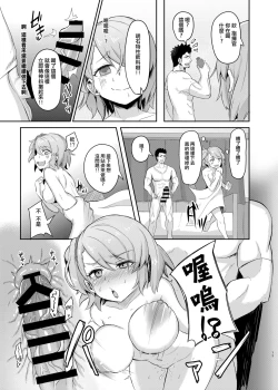 Page 13 of Niimi-chan wa H da naa