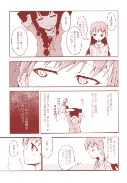 Page 14 of Tangerine no Natsuzora