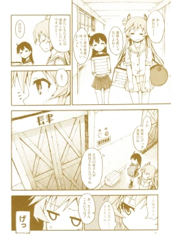 Page 19 of Tangerine no Natsuzora