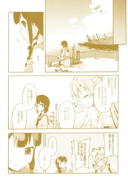 Page 21 of Tangerine no Natsuzora