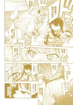 Page 27 of Tangerine no Natsuzora