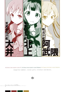 Page 4 of Tangerine no Natsuzora