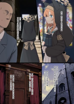 Page 2 of Mari no Uwasa