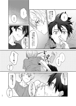 Page 23 of Mokuhyou made 3-centi