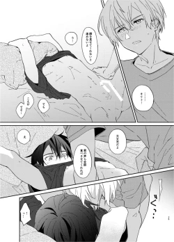 Page 24 of Mokuhyou made 3-centi