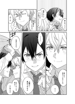 Page 9 of Mokuhyou made 3-centi